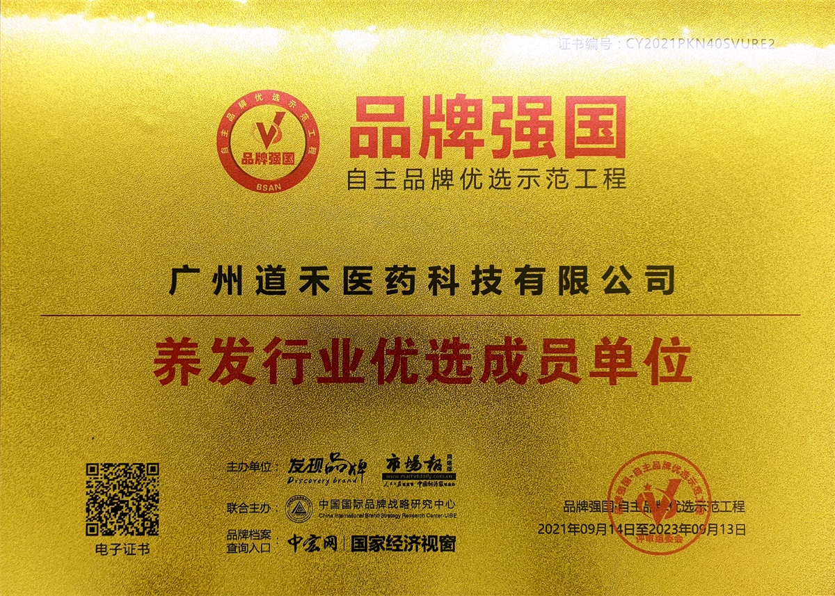 美發(fā)行業(yè)品牌強(qiáng)國(guó)