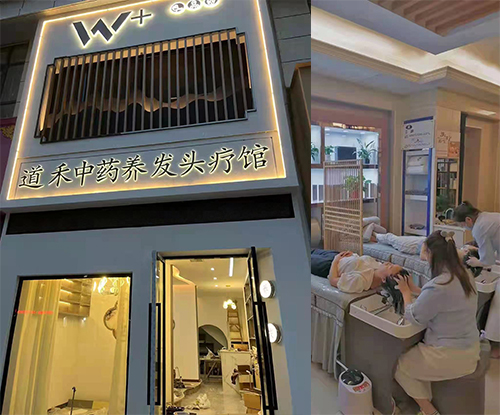 道禾養(yǎng)發(fā)湖南加盟店