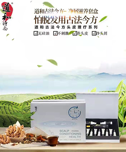 深層去屑套盒