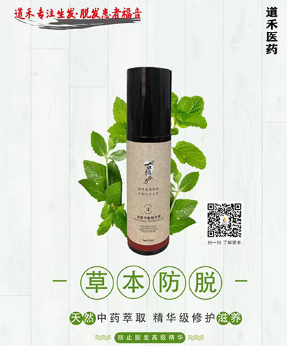 頭皮油脂平衡精華液